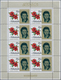 Aitutaki: 1973, Royal Wedding Of Princess Anne And Mark Phillips Complete Set Of Two In A Lot With 8 - Aitutaki