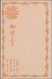 Japan: 1873/1949 (ca.), 37 Postal Stationery Cards, 6 Stationery Covers And 4 Aerogrammes, All Unuse - Sonstige & Ohne Zuordnung