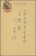 Japan: 1890/1980 (ca.), Collection Of Mainly Covers And Postal Stationeries In A Box. - Otros & Sin Clasificación
