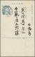 Delcampe - Japan: 1923, Used Earthquake Accumulation On Stockpages, Also 4 S., 8 S. 20 S. Mint, Inc. 8 Covers/ - Altri & Non Classificati