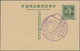 Japanische Besetzung  WK II - China / Mengkiang - Inner Mongolia: 1939/43, Mongol Federation Commemo - 1932-45  Mandschurei (Mandschukuo)