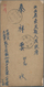 Delcampe - Korea-Nord: 1954, Korean War, Chinese Volunteer Army, Military Mail Envelopes (6) To China With Vari - Korea (Nord-)