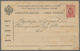 Delcampe - Russland - Ganzsachen: 1880/1911 (ca.) 12 Postal Stationery Cards For Addresses Of St. Petersburg, M - Ganzsachen