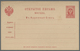 Delcampe - Russland - Ganzsachen: 1880/1911 (ca.) 12 Postal Stationery Cards For Addresses Of St. Petersburg, M - Ganzsachen