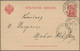 Delcampe - Sowjetunion: 1880/2015 (ca.) Accumulation Of Ca. 589 Stationeries, Pictured Postal Stationery Cards - Usati