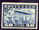 SOVIET UNION 1930 Zeppelin Moscow Flight 40 K. Perf. 10½  LHM / *.  Michel 390B - Nuovi