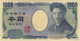 Japan 1000 Yen (P104c) (Pref: GZ) -UNC- - Japon