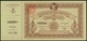 EGYPT / 1948 / KING FAROK DONATION TO SAVE PALESTINE / UNCER. BONDS GROUP OF 7 / 7 SCANS . - Egypte