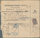 Russland: 1906 Three Accompanying Cards For Parcels All Sent To Moscow (incoming Mail) From Akhtyrka - Other & Unclassified