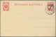 Russische Post In China - Ganzsachen: 1905 Three Unused Wrappers With Blue And Red Surcharge China, - China