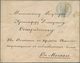 Russland - Ganzsachen: 1852 Postal Stationery Envelope Of Town Post Of St. Petersburg Backside Cance - Stamped Stationery