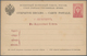 Delcampe - Russland - Ganzsachen: 1881/91, 4 Unused Information Cards For The Adress-office In St. Petersburg A - Entiers Postaux
