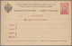 Delcampe - Russland - Ganzsachen: 1881/91, 4 Unused Information Cards For The Adress-office In St. Petersburg A - Stamped Stationery