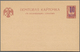 Delcampe - Russland - Ganzsachen: 1918 Four Unused Revalued Postal Stationery Cards In Nice Condition, All With - Ganzsachen