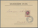 Serbien: 1903, 1pa. On 5din. Brown, Single Franking On Printed Matter From "BELGRAD 23.VII 03" To Ne - Serbia
