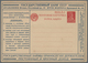 Sowjetunion - Ganzsachen: 1927 Unused Postal Stationery Card With Advertisement For National Bank An - Non Classés