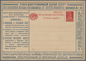 Sowjetunion - Ganzsachen: 1927 Unused Postal Stationery Card With Advertisement For National Bank An - Ohne Zuordnung