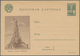 Sowjetunion - Ganzsachen: 1941, 10 Unused Picture Postcards Complete Set Palace Of Soviet And Agricu - Ohne Zuordnung