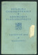 Delcampe - KASSA 1926 Csehszlovákia, Fényképes útlevél (2 Oldalon Konzuli Illetékbélyegek)  /  Czechoslovakia Photo Passport (consu - Zonder Classificatie