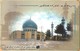 Iran - Iran Telecom, IN-Telecom-chip 131, Mosque, Used As Scan - Iran