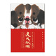 Special Folder China 2018 Chinese New Year Zodiac Stamps Sheetlet - Dog Zodiac - Ongebruikt