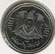 Syrie Syria 2 Pounds 1996 - 1416 Théatre UNC KM 125 - Syrie