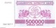 Georgia - Pick 51 - 500.000 (500000) Laris 1994 - Unc - Géorgie