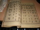 Delcampe - Old Book Japanese Or Chinese Language Acupuncture ???? - Livres Anciens