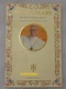 PAPA FRANCESCO THE ROSARY - THE FILIAL CHRISTIAN PRAYER - Ats Italia Editrice S.r.l. - Religione