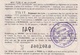 ¤¤   -   1/10 D'un Billet De La LOTERIE NATIONALE De 1941   -   Dixième P'tit Quinquin    -  ¤¤ - Billets De Loterie