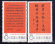 Repubblica Popolare 1966 Yv. 1702,1704  Nuovo   MNH ** - Nuovi