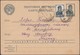 URSS 1941 Michel P160. Carte Avec Pub Pour La Poste Aérienne. Affranchissement Complémentaire Identique Travailleur - ...-1949