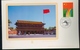 NATIONAL FLAG FLAGGE FAHNE DRAPEAU CHINA 1989 MI 2158 1988 COMMEMORATIVE  MAXIMUM MAXI CARD KARTE CARTE - Other & Unclassified