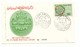 Maroc. 2  FDC. 1982. Etat Moyen - Morocco (1956-...)