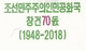 NORTH KOREA     2000 Won      Comm.       P-CS22       J. 97 / 2008 (2018)        UNC - Corea Del Nord