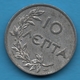 GREECE 10 LEPTA 1922 KM#66.1 - Grèce