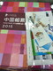 China 2015 YEAR PACK INCLUDE STAMP+MS SEE PIC INCLUDE ALBUM BOOKLET AND SHEETLET 1V - Años Completos