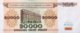 Belarus 20.000 Rublei, P-13 (1994) - UNC - Belarus