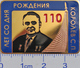 206-2 Space Russian Pin. Korolev - Spaceship Designer. 110 Anniversary - Space