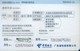 China Telecom Prepaid Cards, Air Balloon , Guangdong Province, (1pcs) - Sport