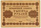 RSFSR 1918 1000 Rub. VF  P95b - Russie