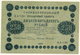 RSFSR 1918 250 Rub.  VF  P93 - Russie