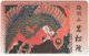 JAPAN I-749 Magnetic NTT [110-24230] - Used - Japan