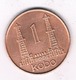 1 KOBO 1973 NIGERIA /1312/ - Nigeria