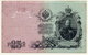 RUSSIA 1909  25 Rub. (Shipov/Morozov) VF  P12b - Rusland