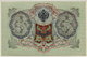 RUSSIA 1905  3 Rub. (Shipov/Ivanov) UNC  P9b - Russia