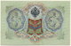 RUSSIA 1905  3 Rub. (Konshin/Ovchinnikov) AUNC  P9a - Russie