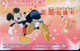 China, Mickey Mouse, Hospital Discount Card, (1pcs) - China