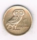 1 DRACHME   1973 GRIEKENLAND /1369// - Grèce