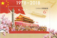 Delcampe - CHINA 2018-1 To 2018-34  Whole Year Of Dog FULL Stamps + 5 S/S_+Z-48,Z-49 And 2018-1 Yellow Sheet And Booklet - Años Completos